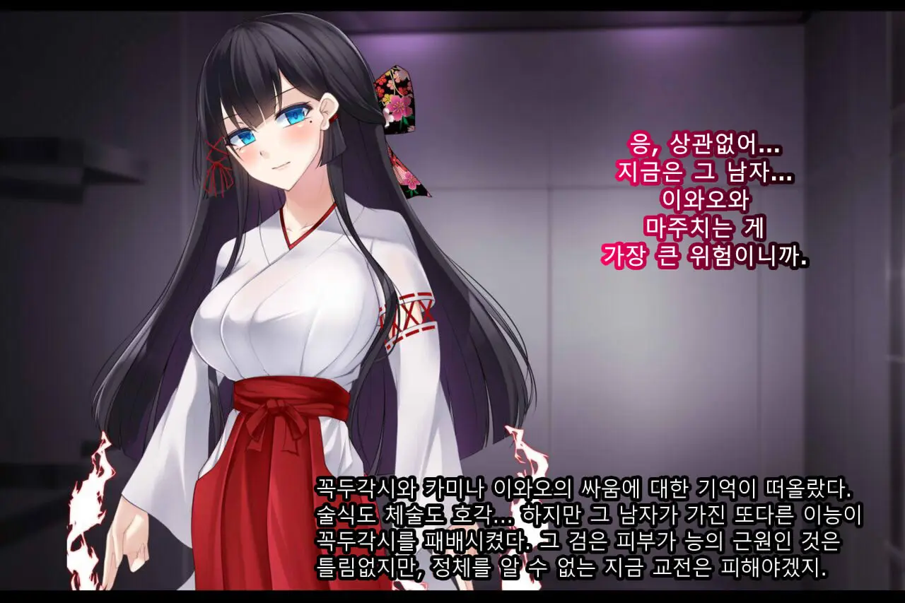Taimashi Kisaragi Kuon Chapter 2: Shinshoku Suru Kuroki Zetsubou